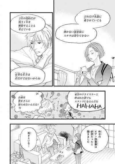 Boku no Muse - My muse