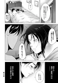 [Touma Itsuki] Anegurui [Digital]