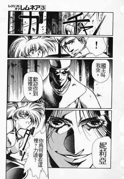 Satoshi urushihara ~Legend of Lemnear: Jet Black Wings of Valkisas(3)