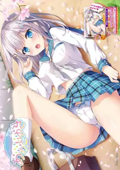 [Melonbooks] Gekkan Uribou Zakka Ten 2021-04-02 Goro Hakkougou [Digital]