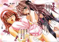 (C62) [Watsukiya (Watsuki Ayamo)] Watsukiya no Hon 002 (Kimi ga Nozomu Eien)