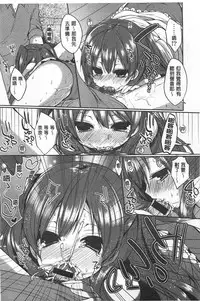 [Ayuma Sayu] Junai Maniac | 純愛狂熱愛好者 [Chinese]