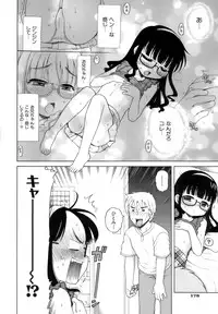 [Inuboshi] Ojohsama no Himitsu - The Secret of the Young Lady