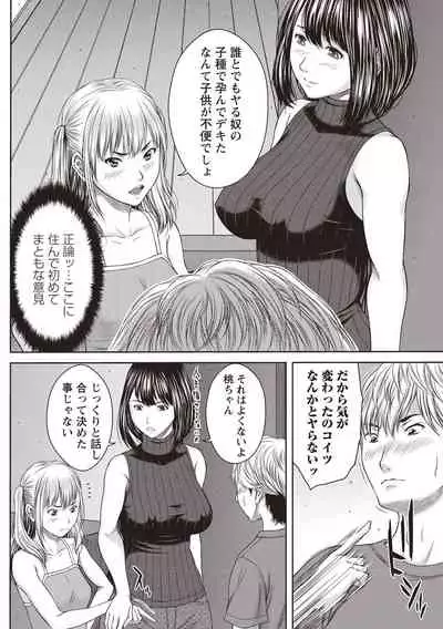 Hamekano Chijo to Retsujou Diary - Diary of Slut & Inferiority