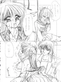 [Trap (Urano Mami)] Job!! (Various)