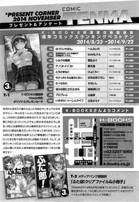 COMIC Tenma 2014-11