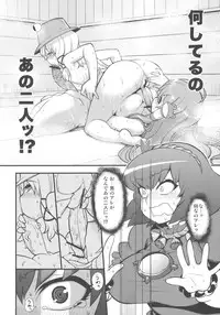 (C77) [Rojiura Jack (Jun)] Kamigami no asobi (Touhou project)