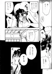 (CR23) [METAL (Various)] Rougetsu Toshi - Misty Moon Metropolis COMIC BOOK VIII