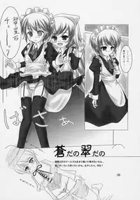 [Stray Rabbit] - Suigin Mode (Rozen Maiden)