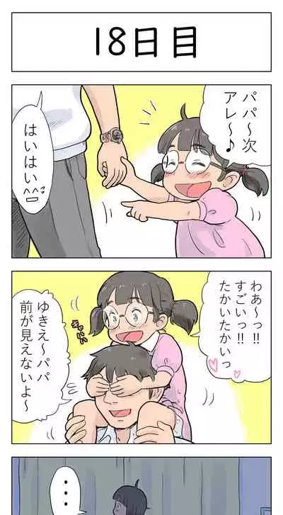 〇日後に愛犬とセックスする地味巨乳メガネちゃん