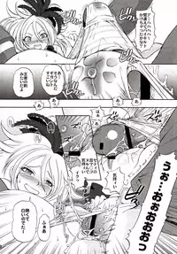 (C72) [Momoiro-Rip (Sugar Milk)] Swords Paradise (Dragon Quest Swords)