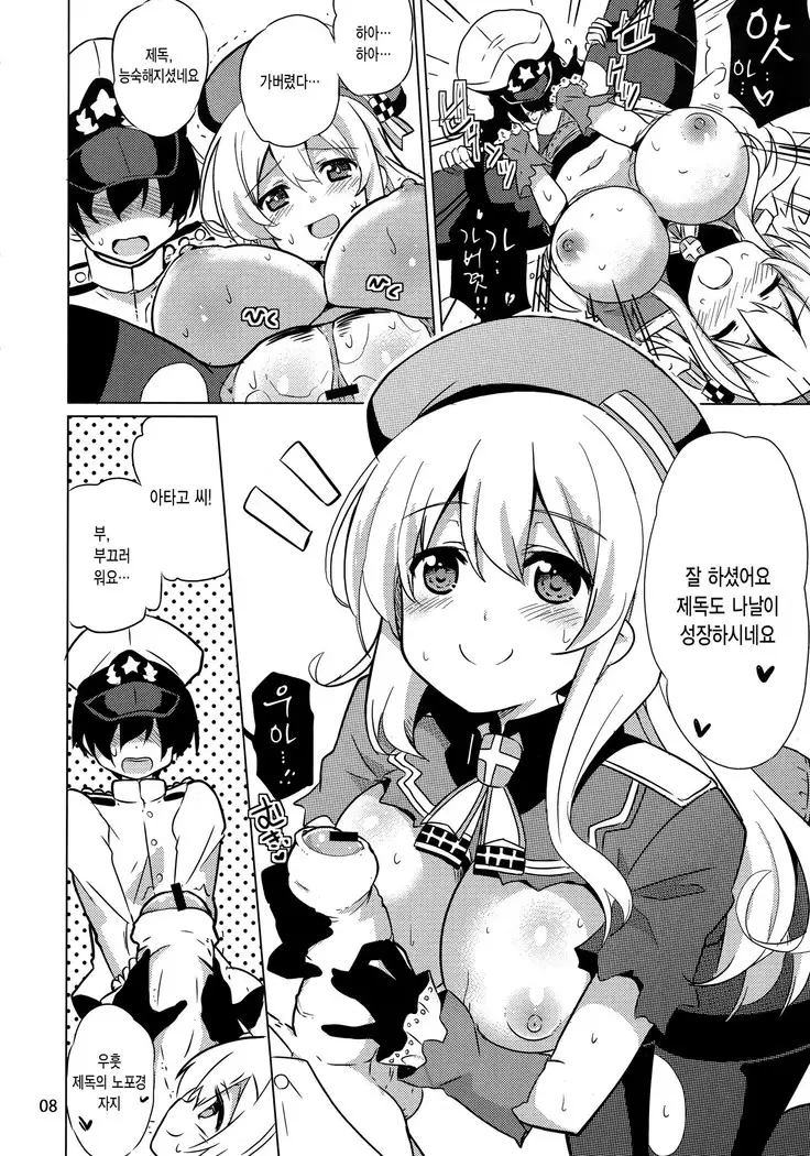 Atago to Yoru no Panpanpan