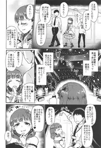(COMIC1☆13) [40Denier (Shinooka Homare)] Mousou Diary (THE IDOLM@STER CINDERELLA GIRLS)