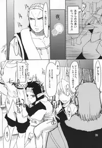 (C72) [Forbidden-Lips (Ryo)] Mabi Life 5 (Mabinogi)