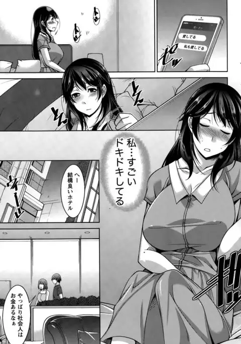 Better Half Ch. 1-9 end