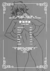 [Lune Comic] Youkoso! Sukebe Elf no Mori e Visual Fanbook