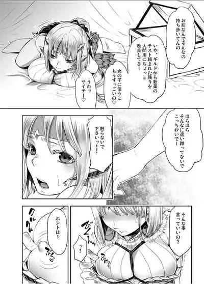 [Laikaloid (Kamitani)] Shuryou Shippai - Quest Failed (Monster Hunter) [Digital]