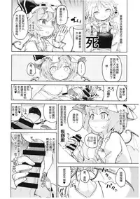 (Aka no Hiroba 13) [Himepuchitei (Anda)] Aisare Scarlet (Touhou Project) [Chinese] [Kanade汉化组]