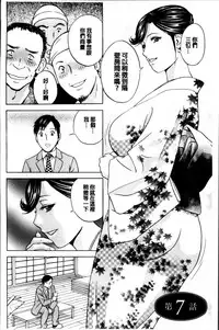 [Hidemaru] Midara Shimai Asobi [Chinese]