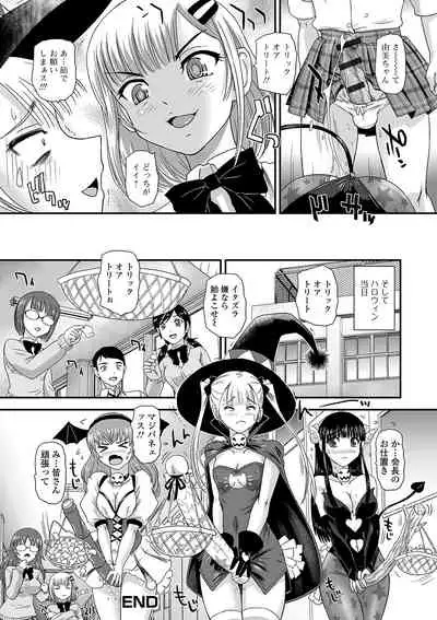 Futanari Friends! 07