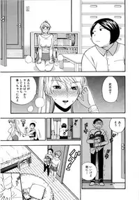 [Azuma Tesshin] Futari de Dekirumon - You & I can do every lovemaking