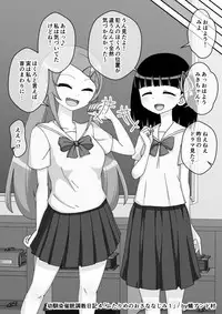 Osananajimi Saimin Choukyou Nikki