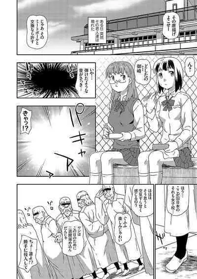 COMIC Grape Vol. 112