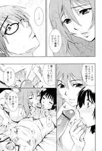 [Matsuri Miko] Torokeru Shuin [Digital]