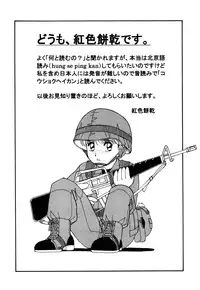 [Kousyoku Heikan(Shinohara Tessyou)] mahorama