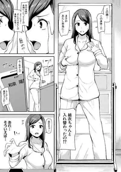 [Tachibana Omina] Ikinari! Harem Life AFTER ~Tachibana Omina Tankoubon Mishuuroku Sakuhinshuu~ [Digital]