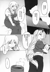 [AbyssDragon. (Angel Dust)] Souken Omoi Kane (Touhou Project)