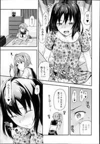 [Yuzuki N Dash] Joshi Ga Ie Ni Kita Ch. 1-2