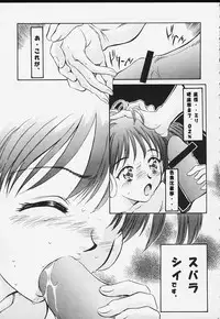 [Reien (Kinoshita Rei)] Heisei Nymph Lover 8