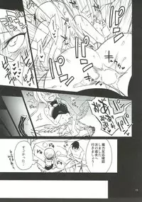 (C93) [Hitotosensou (Hitotose Rin)] Anna Tore 5 (Sennen Sensou Aigis)