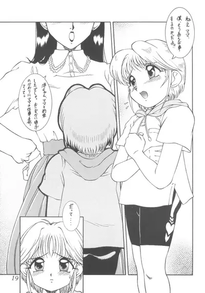 (C55) [Saku Saku Circle (Various)] Praseodym