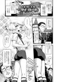 Koushoku Shounen Vol. 13