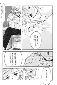 [Anthology] I.D. Comic Vol.5 Rape - Himei