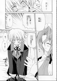 (C69) [ciaociao (Araki Kanao)] HAPPY EDEN (Hayate no Gotoku!)