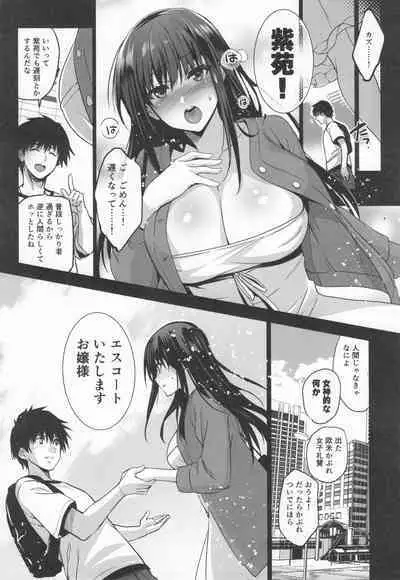 Otonari no Nie Souchuuhen 1~4 Yo