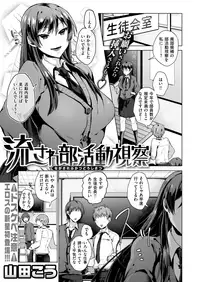 COMIC X-EROS #73 [Digital]