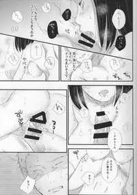 (C92) [carbonate (soda)] Mayonaka no Kyuusoku (Naruto)