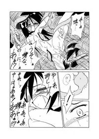 [(Yuu) Adashino Suisan (Isshi Taira)] Mushibami [Digital]