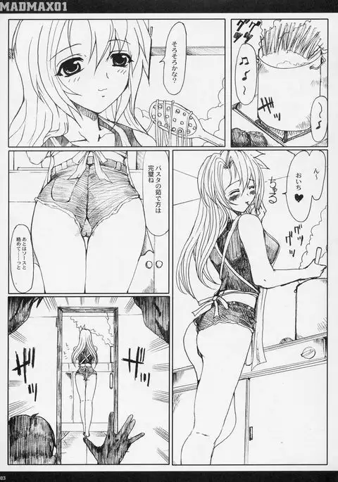 MADMAX 01