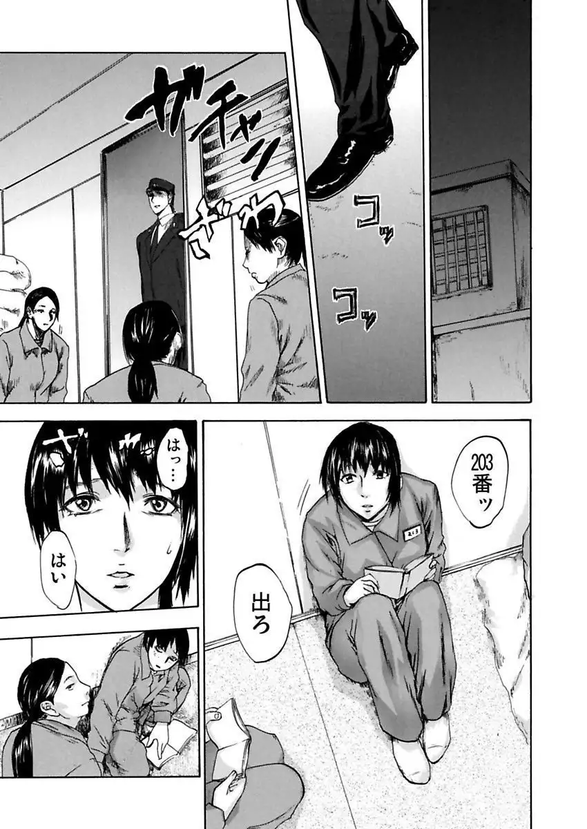 絶望妻~不倫禁止!!