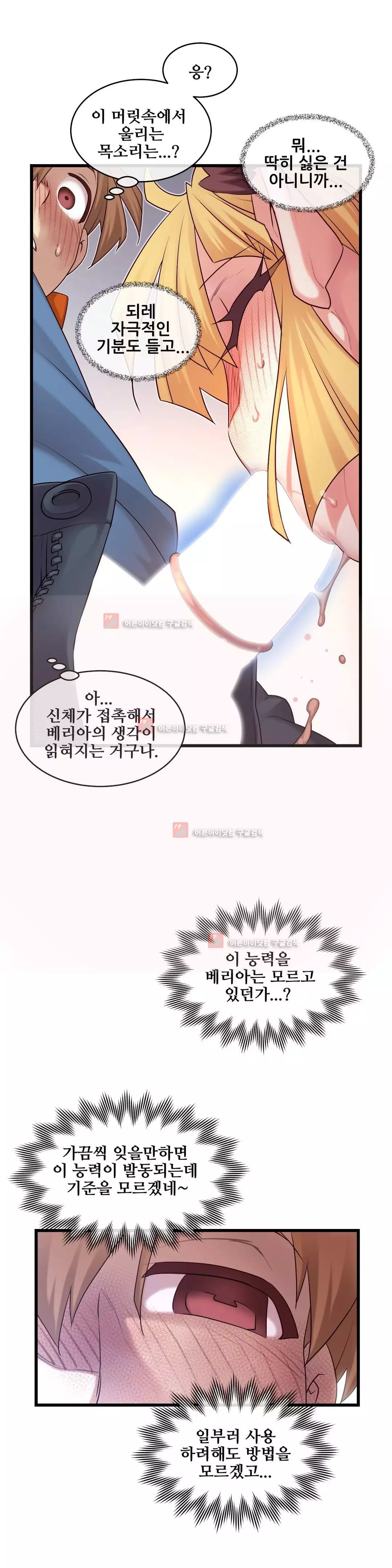 Master in My Dreams Ch.90-130