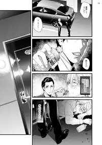 [Katou Teppei] Too Drunk to Hard-on [Digital]