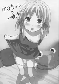 (Reitaisai 8) [gallop (shige)] Kero-chan to Hitobanjuu (Touhou Project) [English] [TLRF]