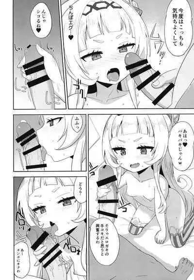 [Okayushop (Okayu)] Ura SON channeru (Hololive) [Digital]