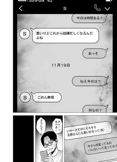 [Yamakumo] Mudai no Document 2