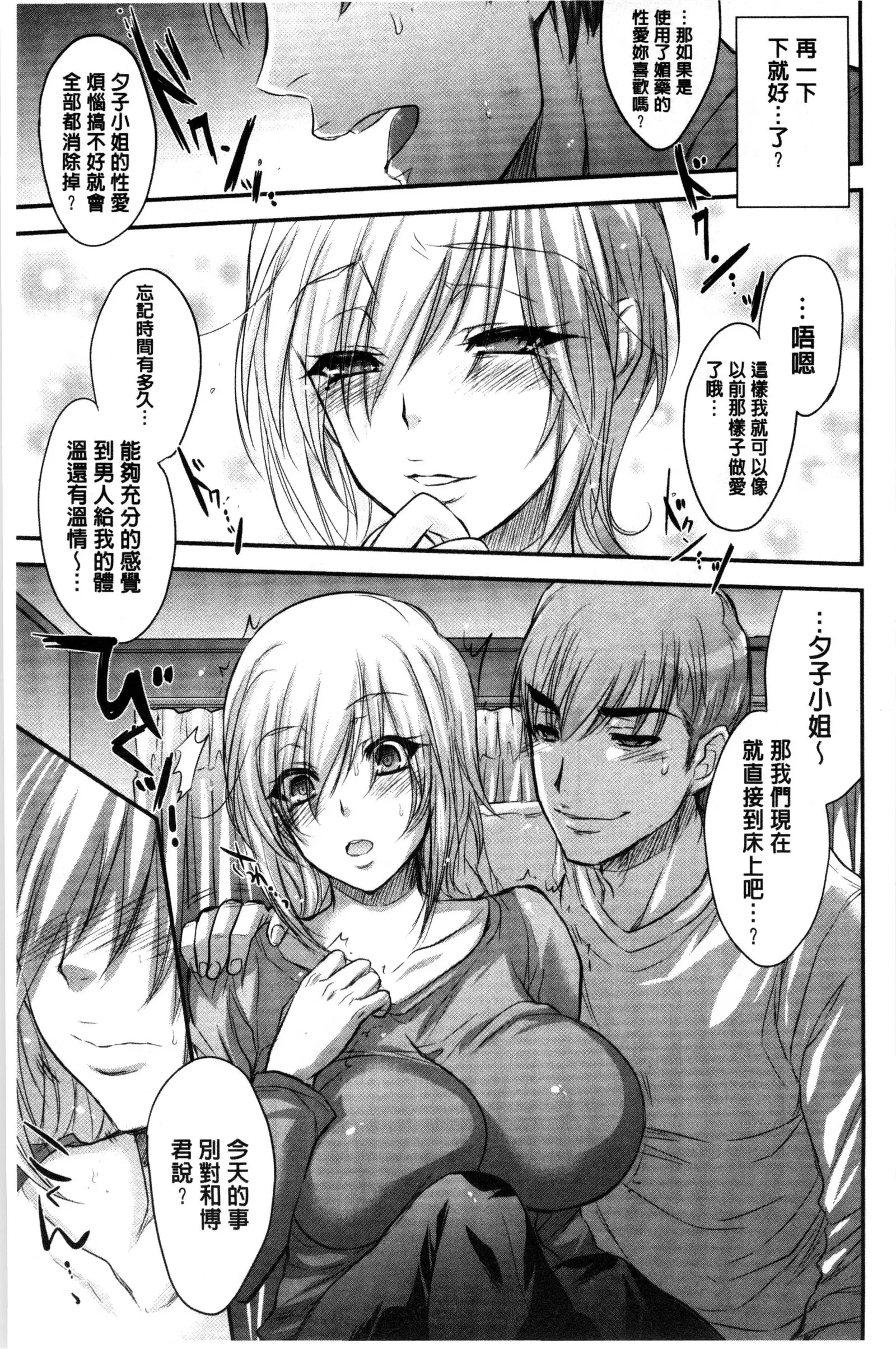 ゆーわくゆーこー 淫蕩誘惑